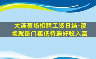 蚌埠酒吧招聘