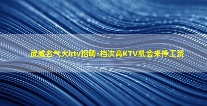 辽源夜场招聘