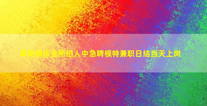 七台河KTV招聘