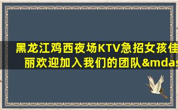温州KTV招聘